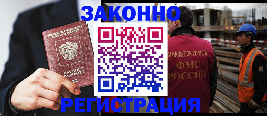 регистрация для дет. сада в Закаменске